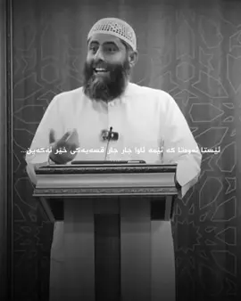 #مامۆستا_عادل_عزەت #پۆستی_ئاینی🕋 #💙 #ڕانیە_سلێمانی_کەرکوک_هەولێر_قەڵادزێ 