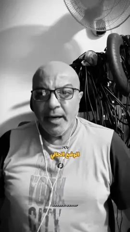 #fyp #بهجت_صابر #foryou #الشعب_الصيني_ماله_حل😂😂 #احمد_نصار 