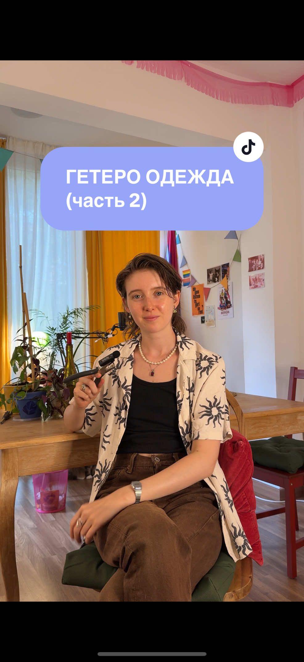 Как выглядят гетеро (часть 2) 