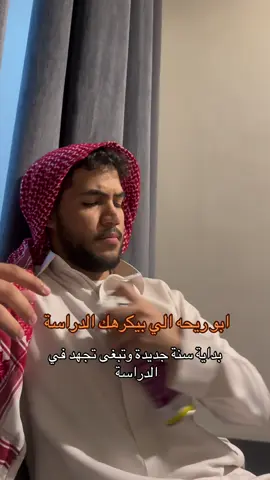لازم معه شبس