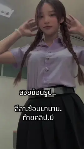 สวยซ้อนรูป..น่ารักอ่ะ #fy #หลุด #เทรนวันนี้ #featureme 
