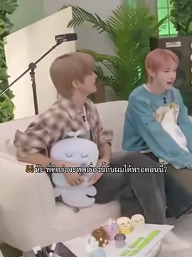 มาร์คโดนน้องแฮชานงอนอีกแล้วทุกคน5555 รอบนี้โดนงอนเพราะไม่ไปกินข้าวกับน้องแน่ๆถึงกลับง้อน้องกลางไลฟ์ เมมเบอร์ยังรู้ว่าพี่มาร์คโดนงอนเจโน่บอกไหนๆก็เปิดประเด็นมาแล้วเคลียร์กันให้จบไปเลยดีไหม ส่วนแจมินก็บอกหยุดทำตัวพ่อแงแม่งอนสักทีเถอะ แล้วนี่ชอบตอนน้องแฮชานงอนพี่มาร์คมากแต่พอเห็นหน้าคนพี่ทำไรไม่ถูกแล้วก็เอ็นดู หายงอนพี่เขาเถอะลูกจะร้องไห้อยู่แล้วนั่น😂 #markhyuck #มาร์คฮยอก #mark #haechan #nctdream 