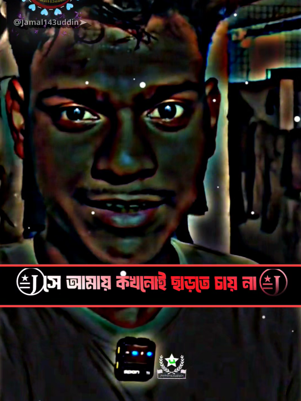 সে আমায় কখনোই ছাড়তে চায় না #trending #tiktok #foryoupage #viralvideo #like @ঝরা পাতাツ @TikTok Bangladesh @TikTok Bangladesh 