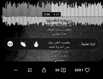 خريفك ضيعع اوراااقيي 🍃 #ابو_عساف♪ #foryoupage #fyp #اغاني 