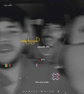 කොල්ලන්ට ezy@Dushan Prabashana @hansisheveen🧿🤍 @maduwah ⚡  #pasiyagaming#wadansinhala#fypシ゚viral#lillrome#lillromepraba 