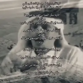 محمد_ابن_الذيب#اكسبلور #foryou #fyp #شعر 