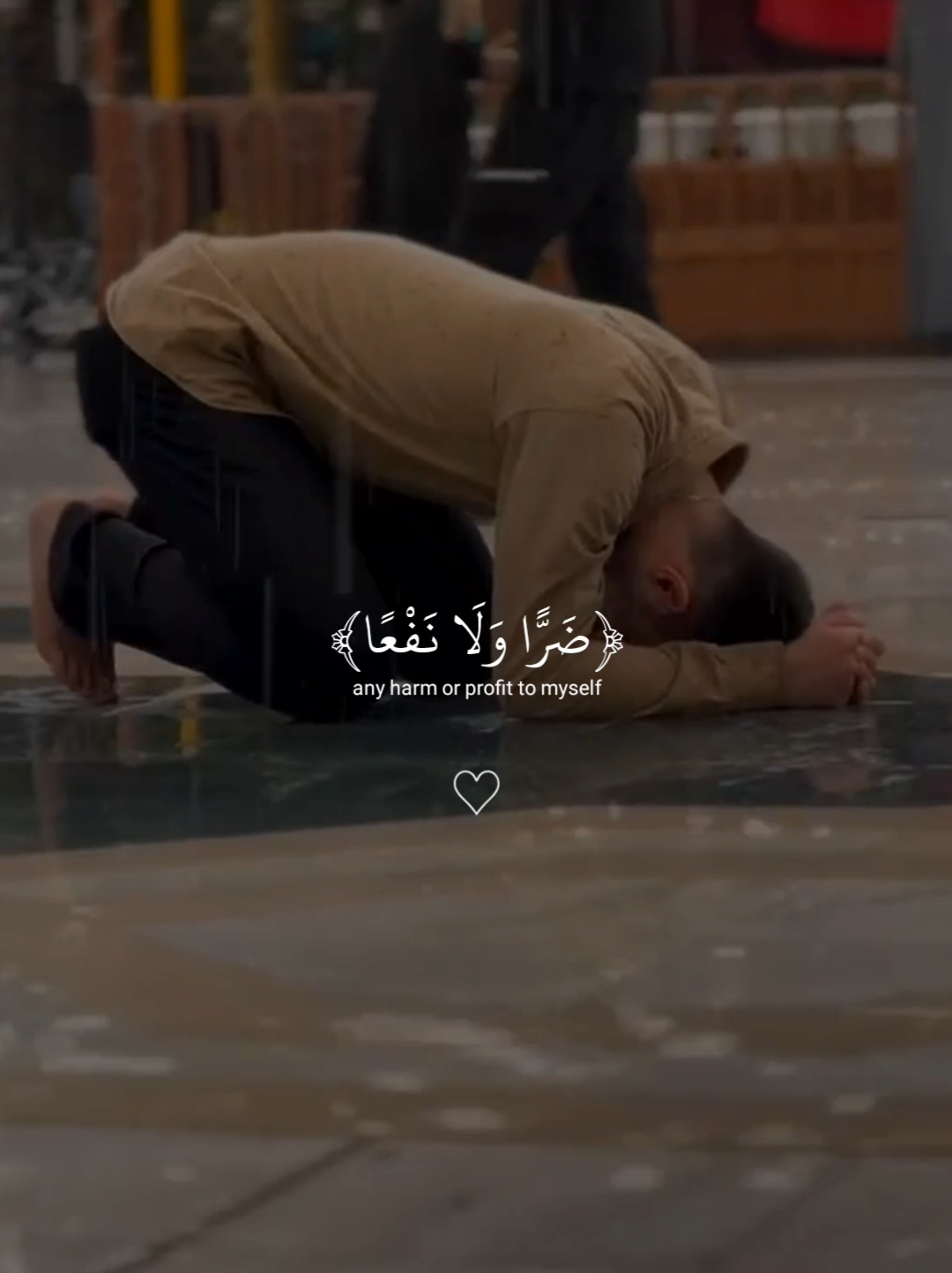قل لا املك لنفسي ضرا ولانفعا | عبد الرحمن مسعد 🤍🎧 #عبدالرحمن_مسعد #راحه_نفسيه #quran #قرآن #quran_alkarim 