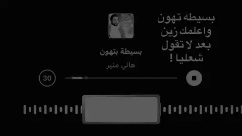 بسيطه تهون ! #هاني_منير #اغاني_عراقيه #اغاني #foryou #اغاني_مسرعه💥 