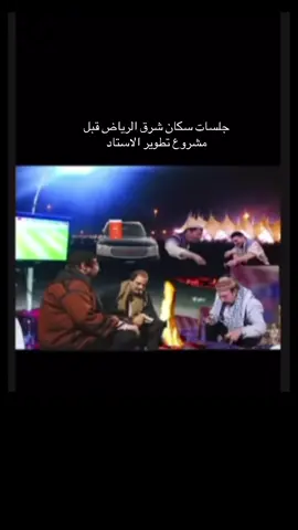 جلسات استاد الملك فهد#باب_الحارة🔥 #ذبات #رياكشن #اكسبلورexplore #طقطقه_ضحك_مقاطع_وناسه 