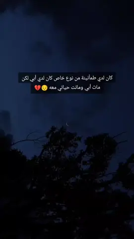 #ذكريات #مؤلمه _😔أجمل عبارات على #فقدان #الأب اثبتها