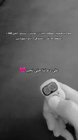 #الاستغفار_يزيل_الهموم #استغفرالله #تاج_الذكر #تسبيح #معجزات #حسبنا_الله_ونعم_الوكيل #مالي_خلق_احط_هاشتاقات 