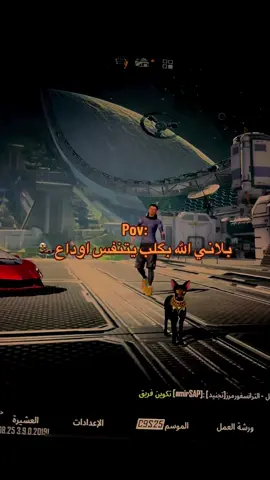 ماشوفج شلون براسي اخليج🦦😂 #ضحكتج #pubgmobile #ببجي #fyp #اكسبلور 