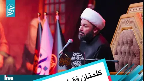 كلمتان فقط ولكن؟!!! #zaman_alhasnawi  #زمان_الحسناوي
