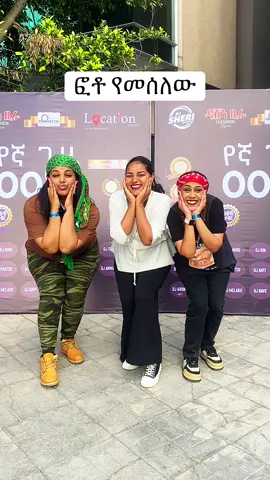 😁😁😃😜@Haymi Asrat #fyp #ethiopian_tik_tok #ethiopian_tik_tok🇪🇹🇪🇹🇪🇹🇪🇹 #alemtsi_yenealem #challenge 