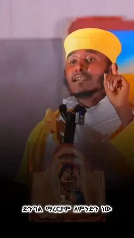 #አባገብረኪዳን #ስብከት #ኦርቶዶክስ⛪ተዋህዶ⛪ለዘለዓለም🙏ትኑር🙏 #አምላክ_ኢትዮጵያን_እና_ህዝቦቾን_ይባርክ #ኦርቶዶክስ_ተዋህዶ_ፀንታ_ለዘለዓለም_ትኑር 