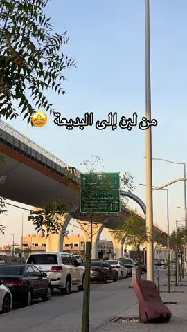@تـــاو كافية | البديعة  #اكسبلورexplore #اكسبلوررر #كافيهات_الرياض #كافيهات 