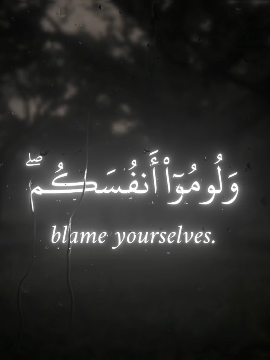 فلا تلوموني😔|خطاب إبليس لأهل النار| #يوسف_الصقير #النبرة_الصقيرية #فلا_تلوموني_ولوموا_أنفسكم #islamic_video #islami 