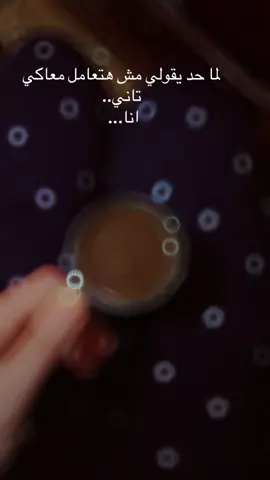 براڤو عليك☕🤎
