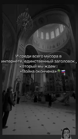 Скорее бы 🙏🏽💕#война #женавоенного #рекомендации #сво #армия 