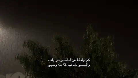 #كم تبادلنا عن الماضي طرايف #_capcut🌷🌷🌷🤍 