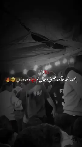غصه نخور خالو ،عشق و حال کو نیا دو روزه😍💎🥷🏻♥️ . . #dance #viral #شاد #رقص #اهنگ 