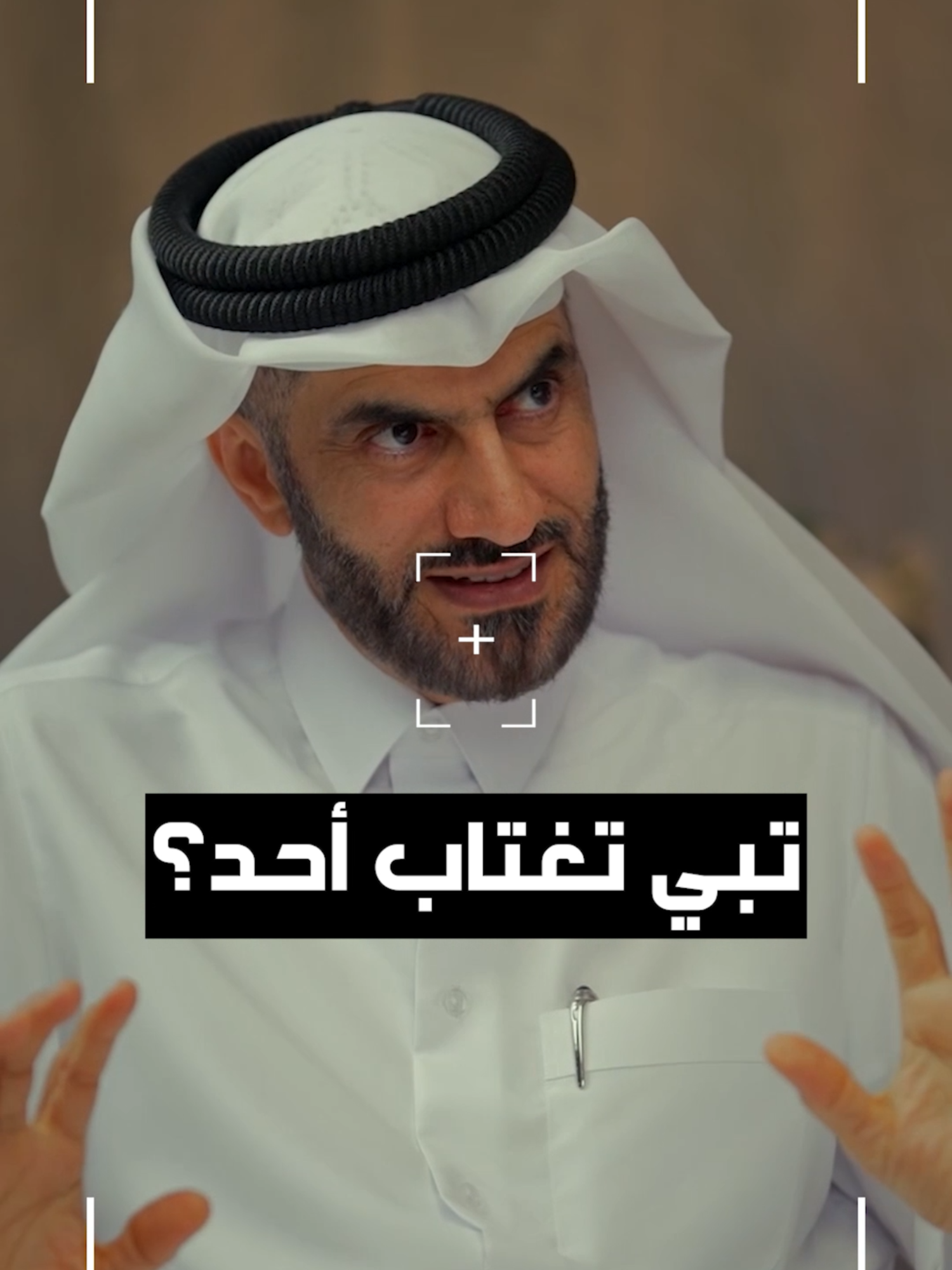 كيف تُهدي حسناتك بالغيبة يوم القيامة لمن تحب؟! 🗣️⚖️ #دين_وطين #دين_و_طين  @qqq @alharami_qa