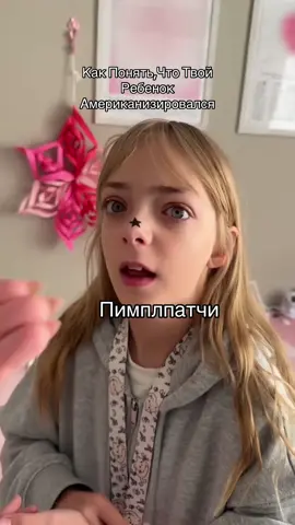 Как Понять,что твой ребенок американизировался @Varvara #подросткивсша #жизньвсша #переездвсша #американскаяшкола 