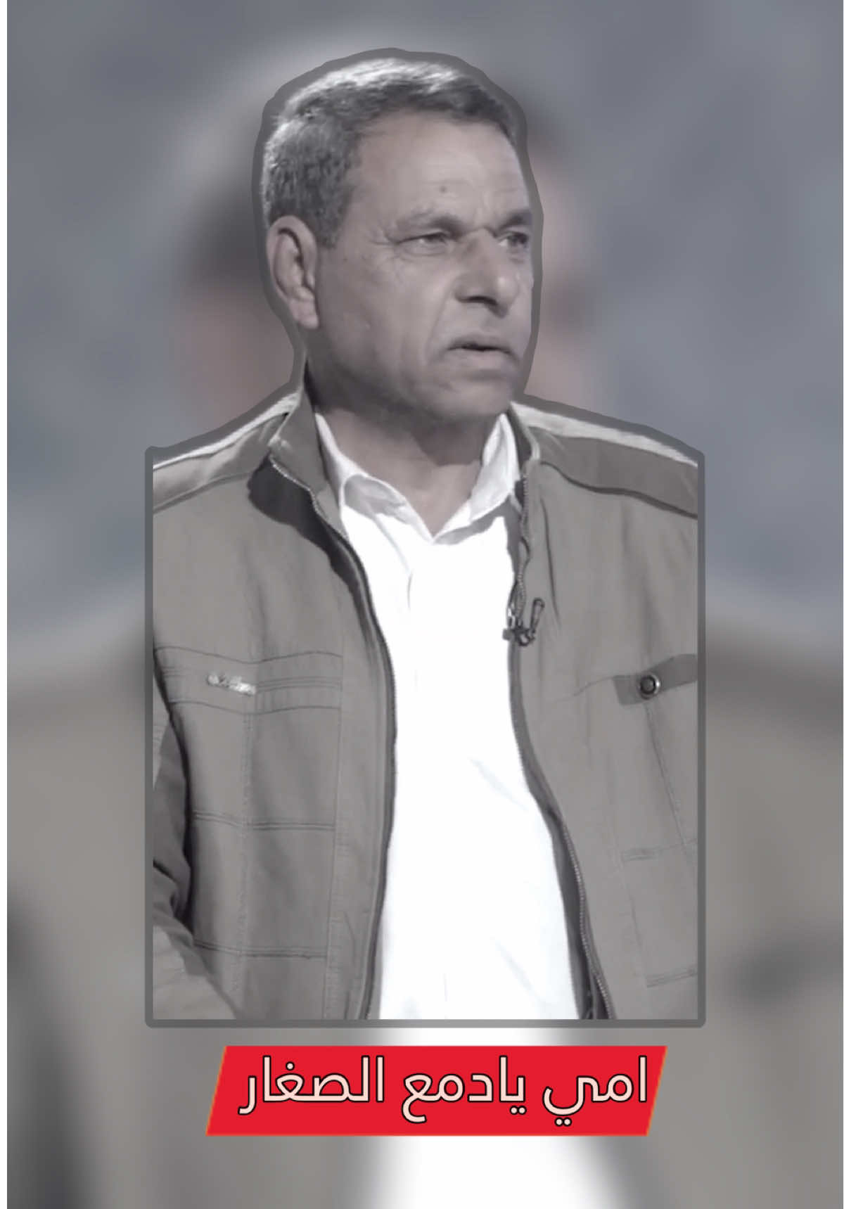 امي يادمع الصغار 💔 شعر للام #حزين #امي #الام #شعر #برنامج_رسائل 