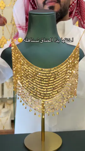 خناق ذهب بحريني عيار ٢١ للطلب عبر وتساب 053 198 2722 #اكسبلور #ترند #ذهب #explore 