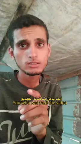 يا أمة المليار مازالت البطون فارغة. 💔 #fyp #explore #VoiceEffects #اكسبلور #الشعب_الصيني_ماله_حل😂😂 