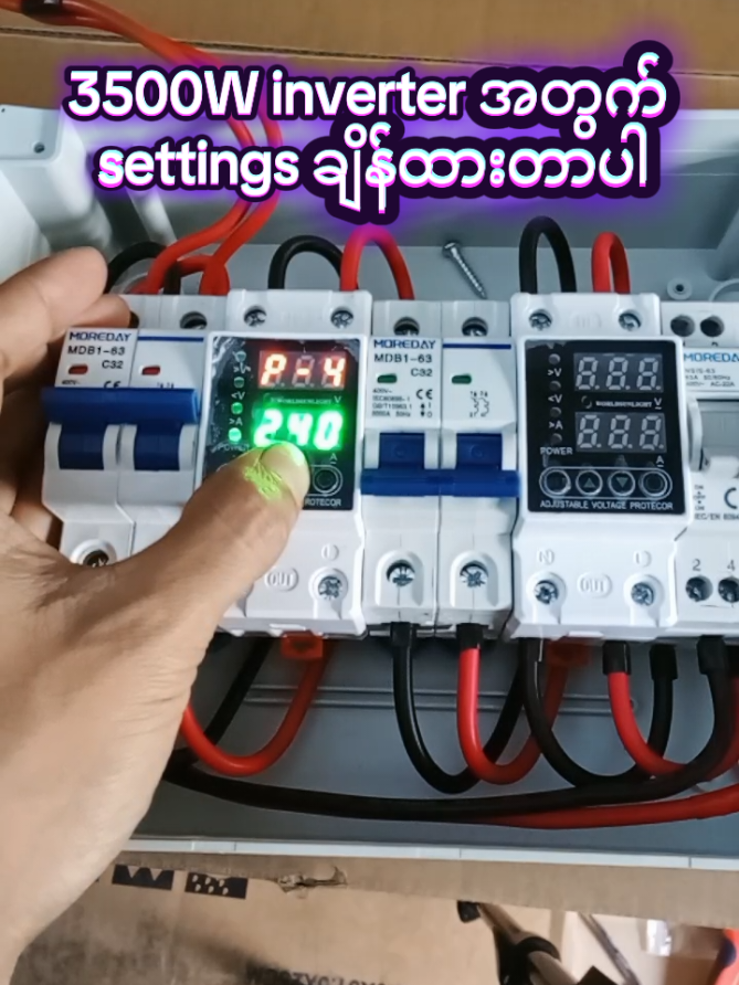 3500W inverter အတွက် safe guard settings  #vasafeguard  #safeguardsettingချိန်နည်း  #VAprotectorsettingချိန်နည်း  #3500Wattwinvertersetting  #dreamlightsolar 