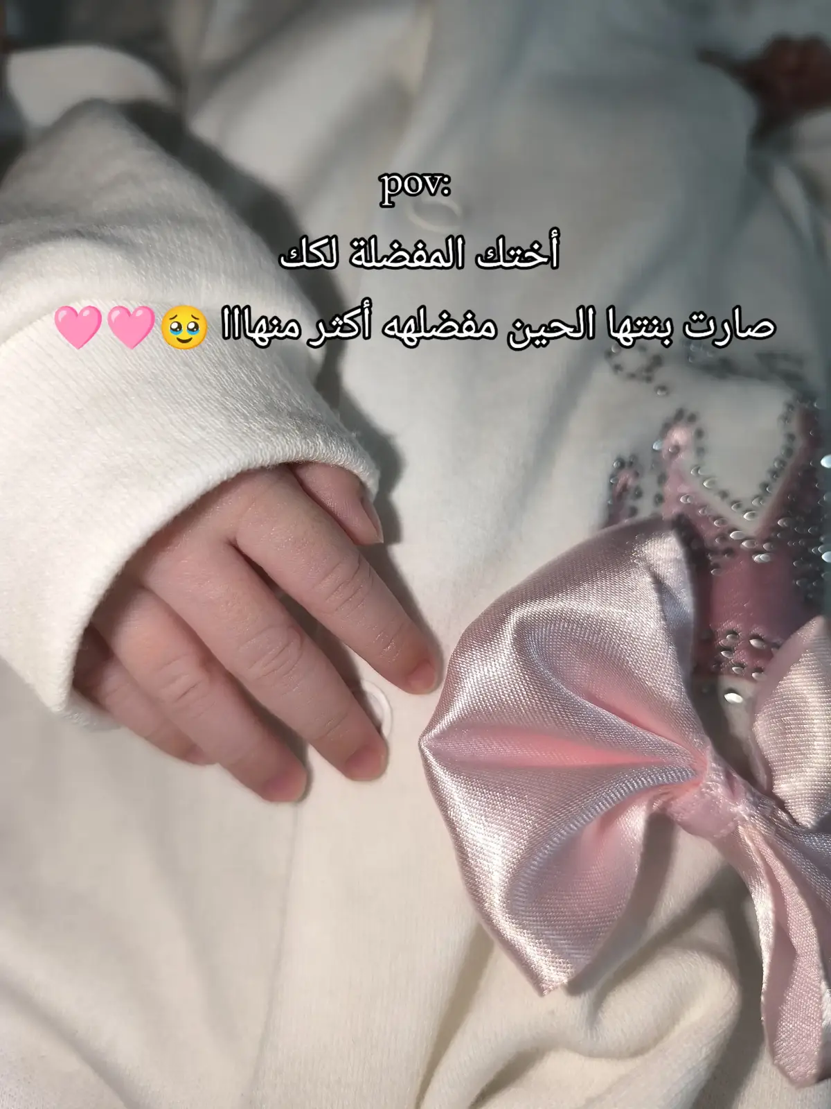 #اللهم_صلي_على_نبينا_محمد #ماشاءالله #روح #خالتو الله يحميكي ياروح خالتووو 😚🩷🩷