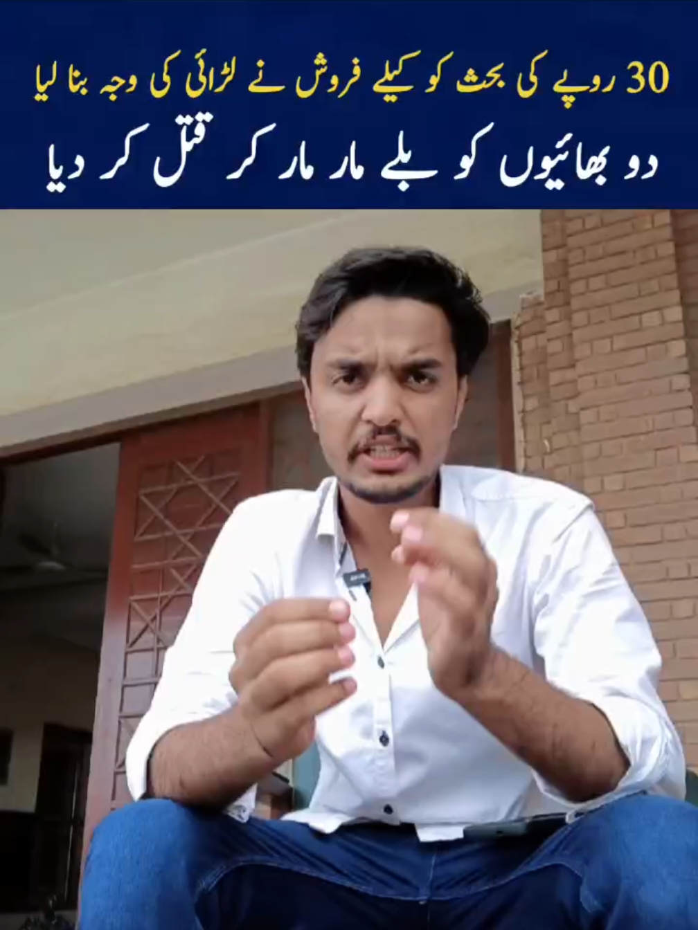 Kalay Bachny Waly Ny Do Bhaiyon ko..... #foryoupage❤️❤️ #trending #foru #incident #lahore 