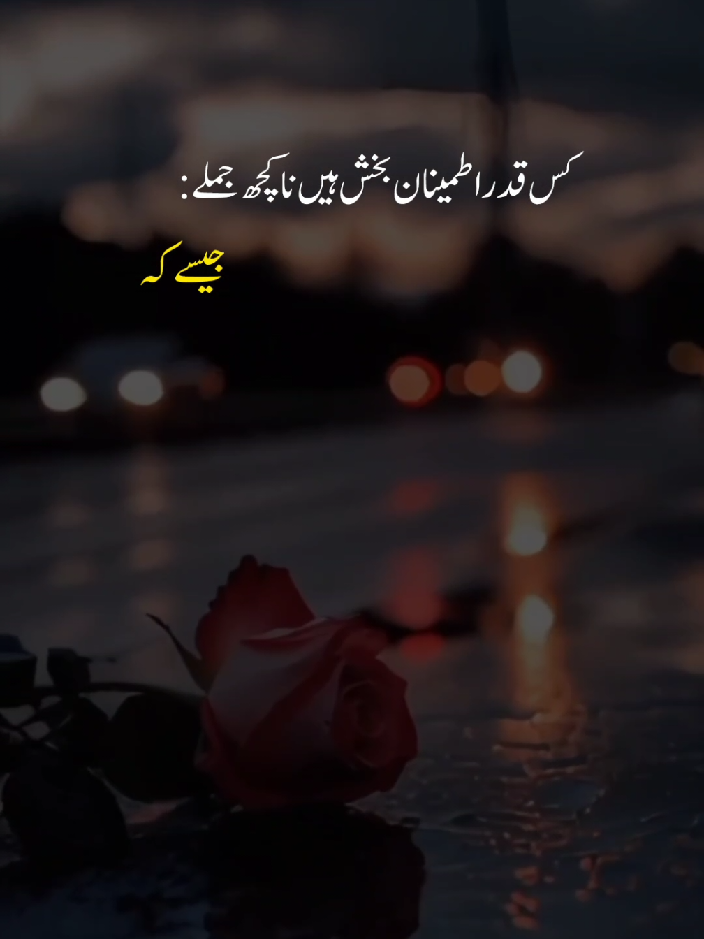 Best Islamic Quotes in Urdu 🥰 novels 🥺  #urduline #foryou #fyp #unfrezzmyaccount #growmyaccount 