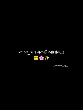 আমার জন্য আমার আল্লাহই যথেষ্ট..!!😌🌸🤲#creatorsearchinsights #foryou #foryoupage #fypシ゚ #bdtiktokofficial @TikTok Bangladesh @TikTok 