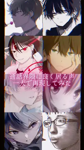 通話界隈に良く居る声一人で再現して中国語ラップしてみたwww🧸💊 #通話界隈  #東京るか  #声  #イケボ 