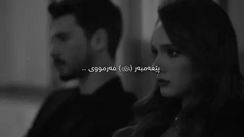 کەمێک بە ئەندازە🖤. #سامۆsamo #samo_m7 #foryoupage #tiktok #fyp #foryou #active #arab 