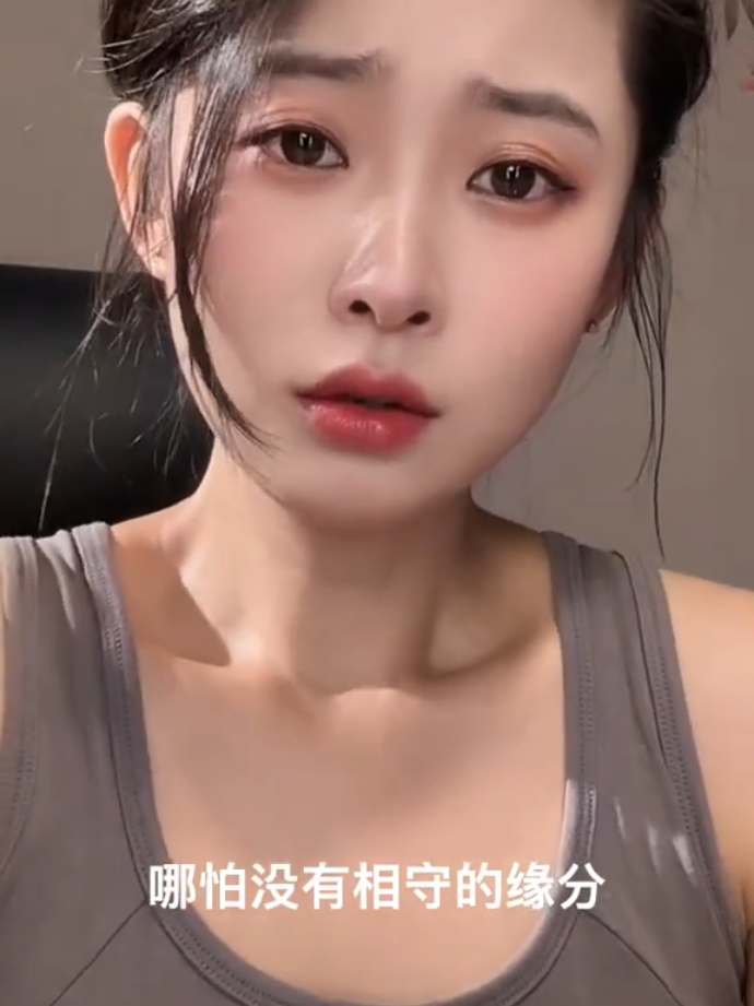 哪怕没有 相守的缘分，我也默默 陪伴你这一生，纵然隔着千里万里路程，对你的思念不减一分…#热门音乐​#音乐推荐​#下辈子再陪你永恒​ #对口型​ #眼神杀​ 