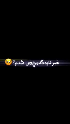 به تو 😂