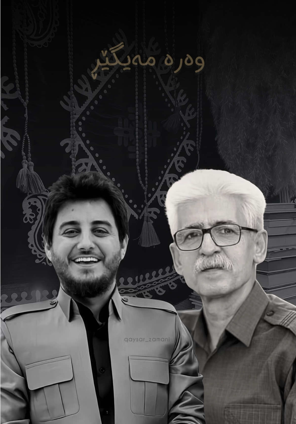 وەرە مەیگێڕ🖤#foryou #fyp #shabazzamani #qaysar_zamani #nasirrazazi 