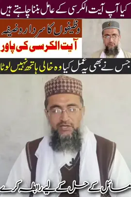 powerful amal #pleaseunfrezzemyaccount #fyp #viral #drfarrukh #foryou #uk 