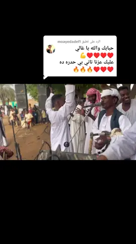الرد على @moayedadel1 #الرباطابي_نهرالنيل_عطبرة_ابوحمد✊ 