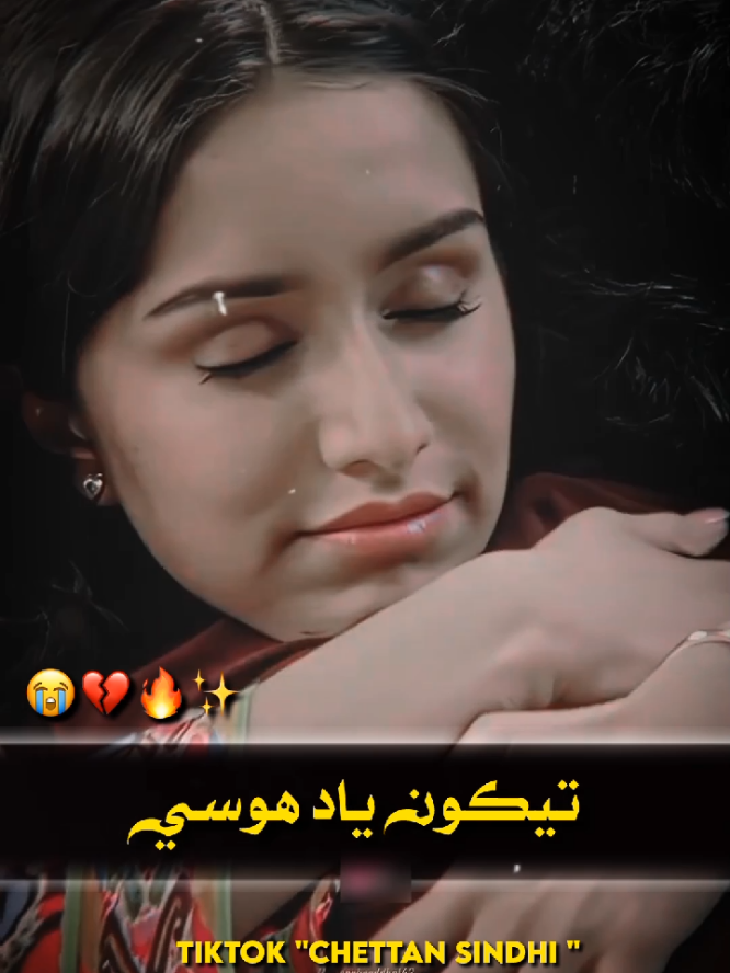 Teku Yaad Hosi 😭💔🔥 #foruyou #viralditiktok #fyp #sirakisong #goviral 