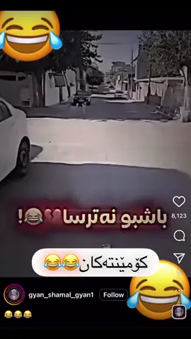 Add & Acc 💔😂 #kurdistan #kirishima #hawler #slimane #dhok