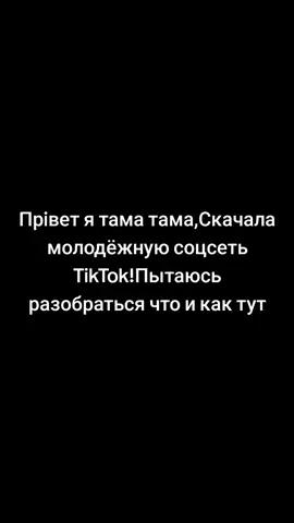 #простоквашино #таматама #популярное #tiktok ##fyp 