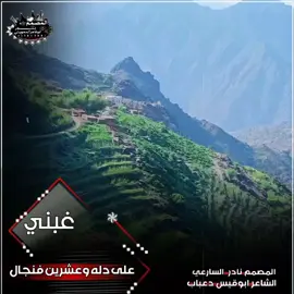 ماحلى جوك يابلادي المحويت&المصمم نادر امين السارعي 