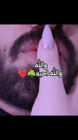 ❤️☘️  #fypシ゚ #مليون_مشاهده_🦋 #ليالي🦋 #foryou #explor 