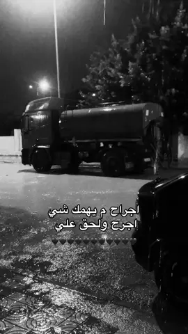🤦🏻‍♀️🖤. #درنه_بنغازي_البيضاء_طبرق_ليبيا 