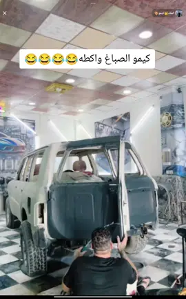 #كيمو #مشاهير_التيك_توك #الشعب_الصيني_ماله_حل😂😂       بثه فول ونسخ😂😂😂😂😂😂