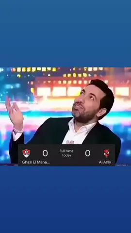 ي فرق المليار 😂😂😂😂😂😂 #alahly #الشعب_الصيني_ماله_حل😂😂 #الزمالك_فوق_الجميع #الزمالك #viralvideo 